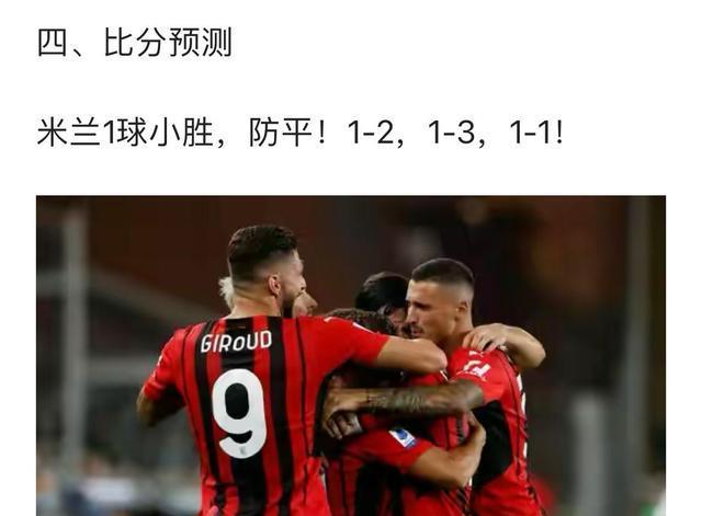  英超，曼城德比战平局收场  